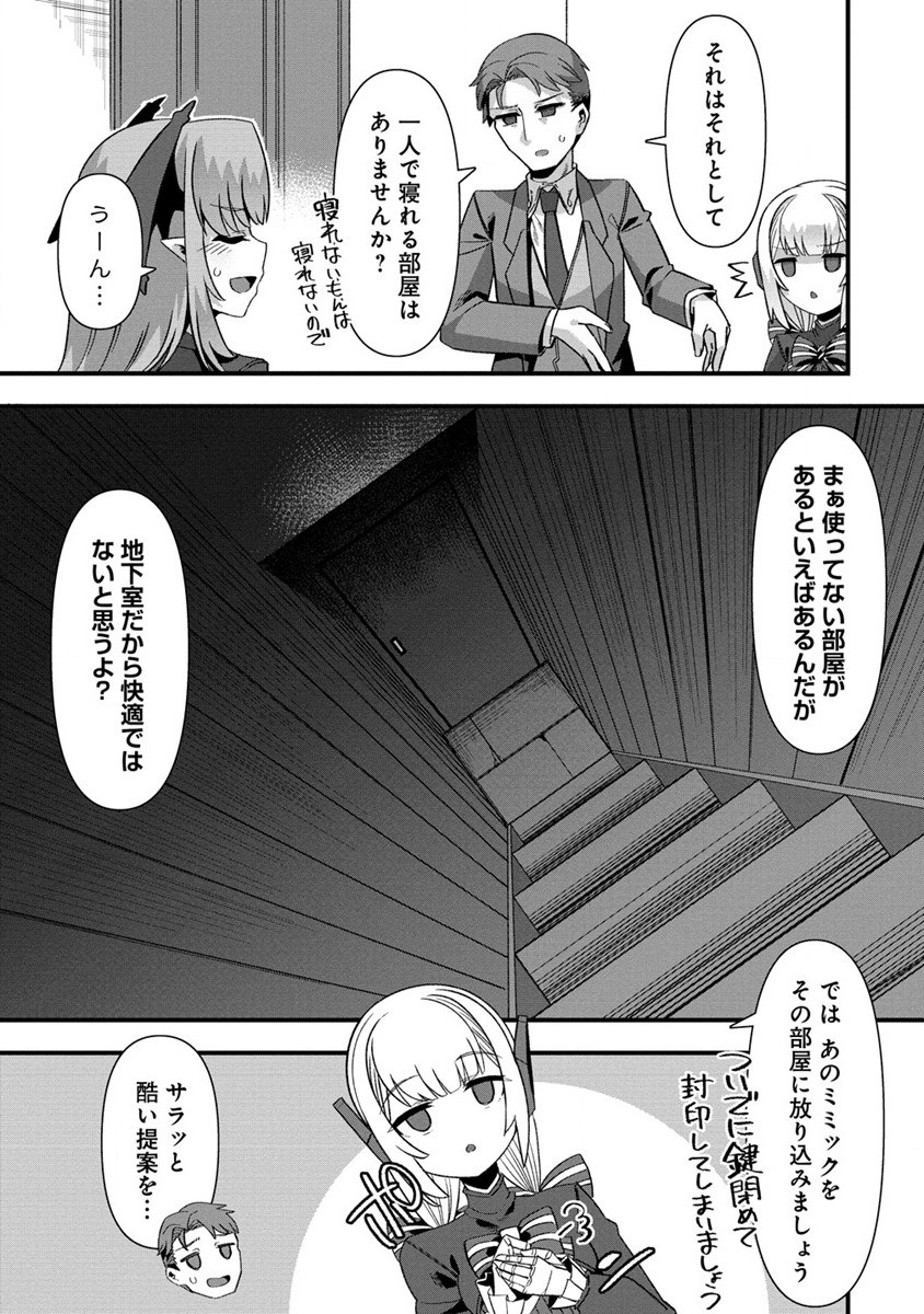 Isekai Yome Sagashi no Susume ~ 30-dai Dokushin Dansei wa, Monster Musume Kara Juyou ga aru Rashii ~ - Chapter 9.1 - Page 5